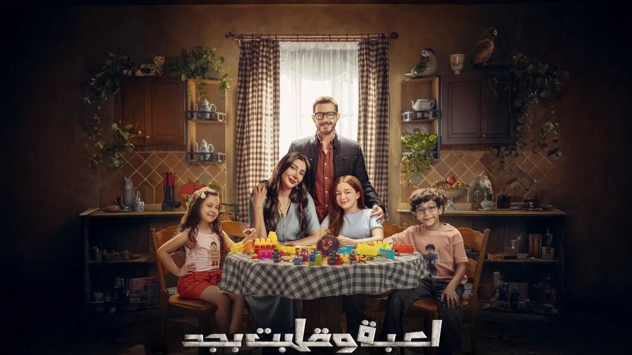 مسلسل لعبة وقلبت بجد الحلقة 30 الثلاثون والاخيرة HD