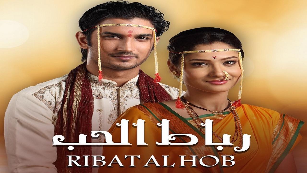 رباط الحب مدبلج