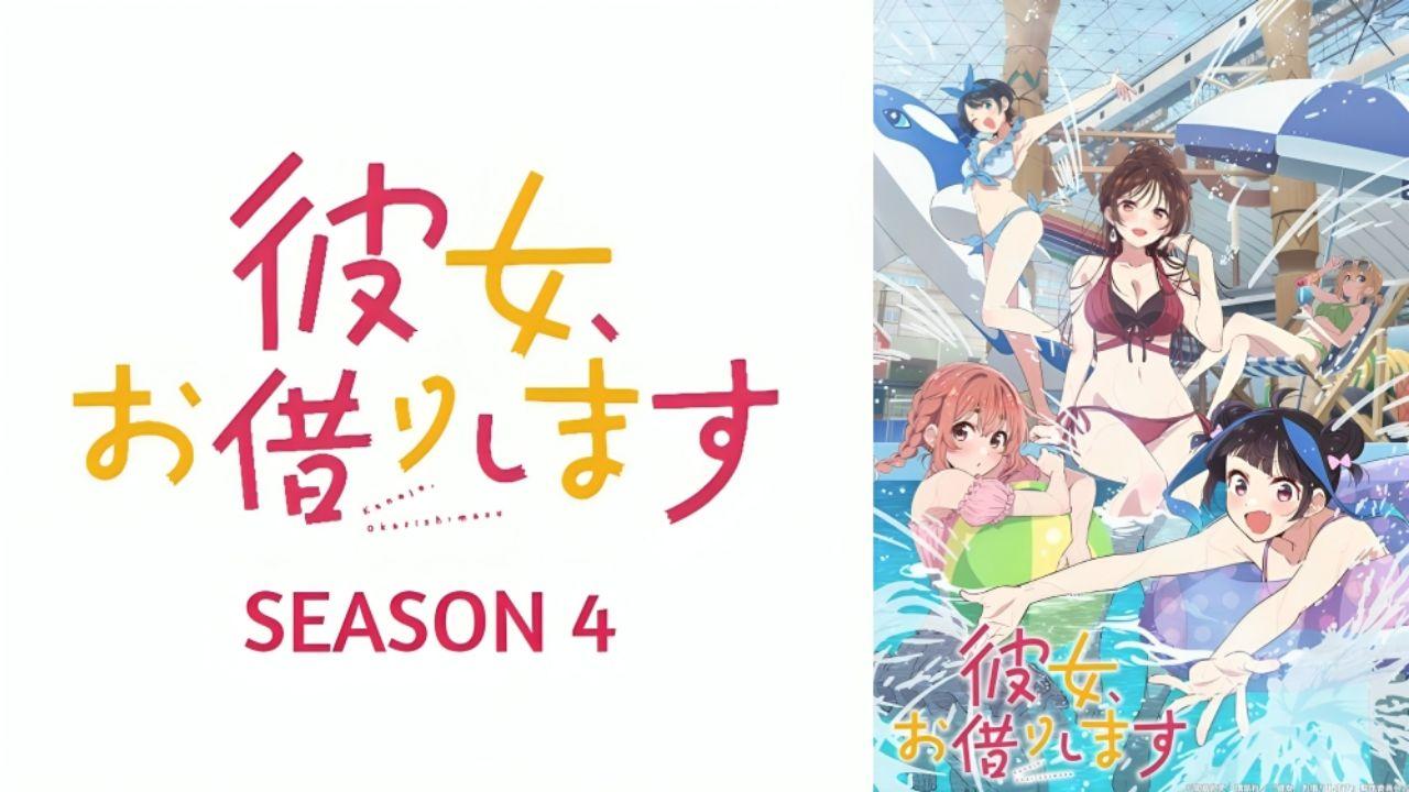 انمي Kanojo, Okarishimasu مترجم