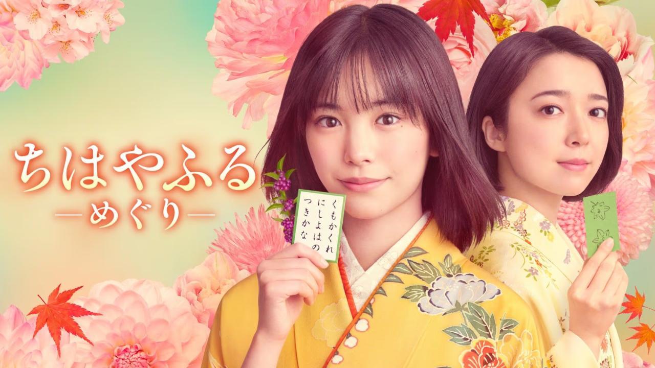 مسلسل Chihayafuru: Full Circle الحلقة 5 الخامسة مترجمة HD
