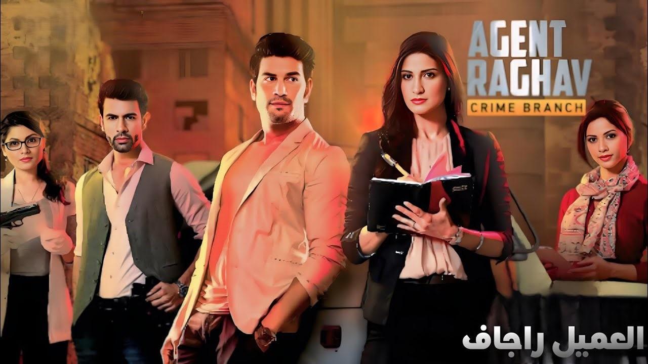 مسلسل العميل راغاف مدبلج