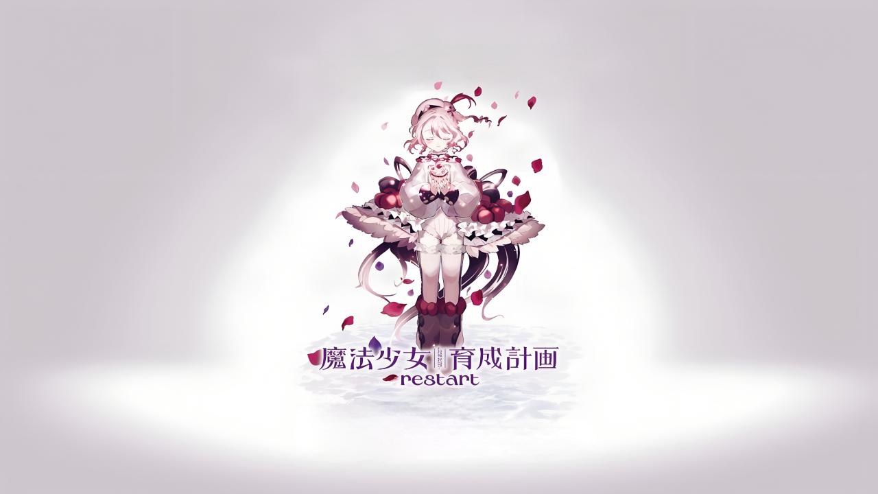 انمي Mahou Shoujo Ikusei Keikaku: Restart مترجم