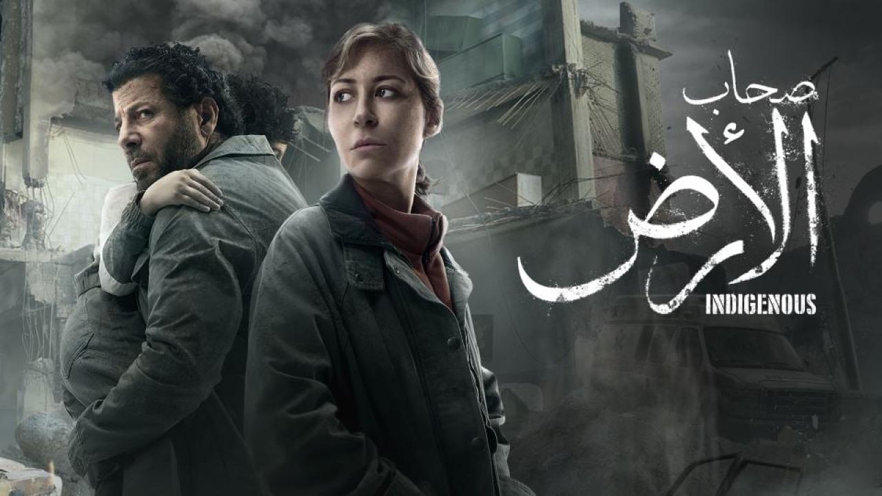 مسلسل صحاب الأرض الحلقة 2 الثانية HD