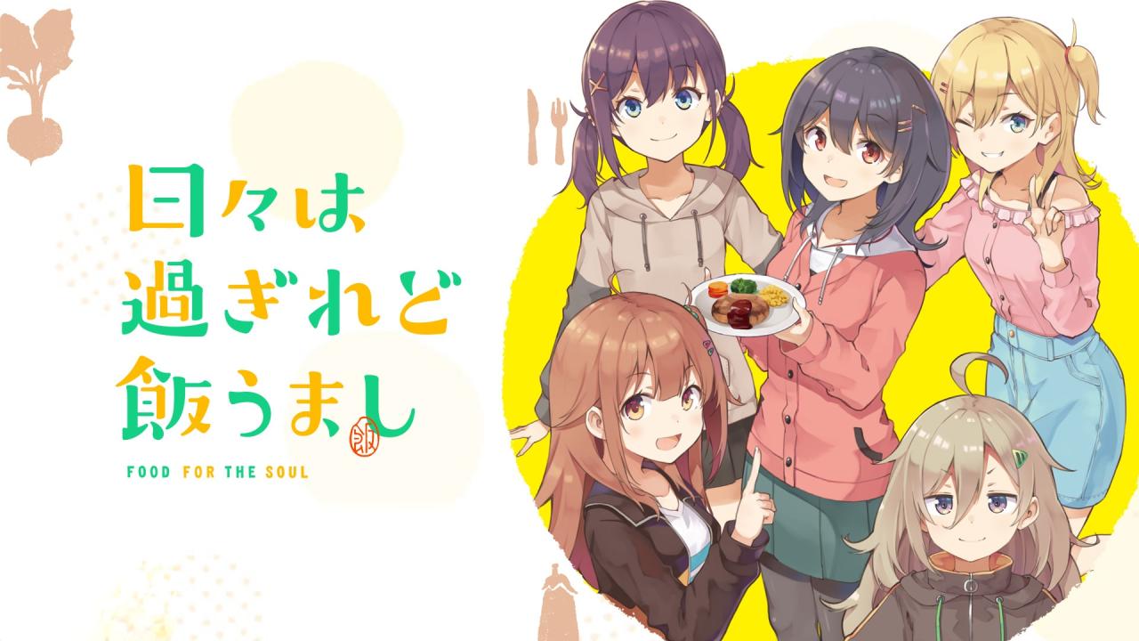 انمي Hibi wa Sugiredo Meshi Umashi مترجم