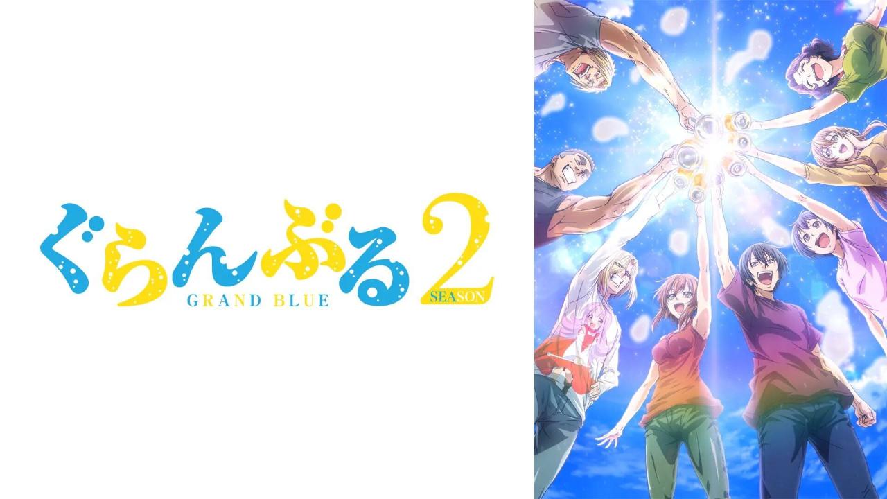 انمي Grand Blue مترجم