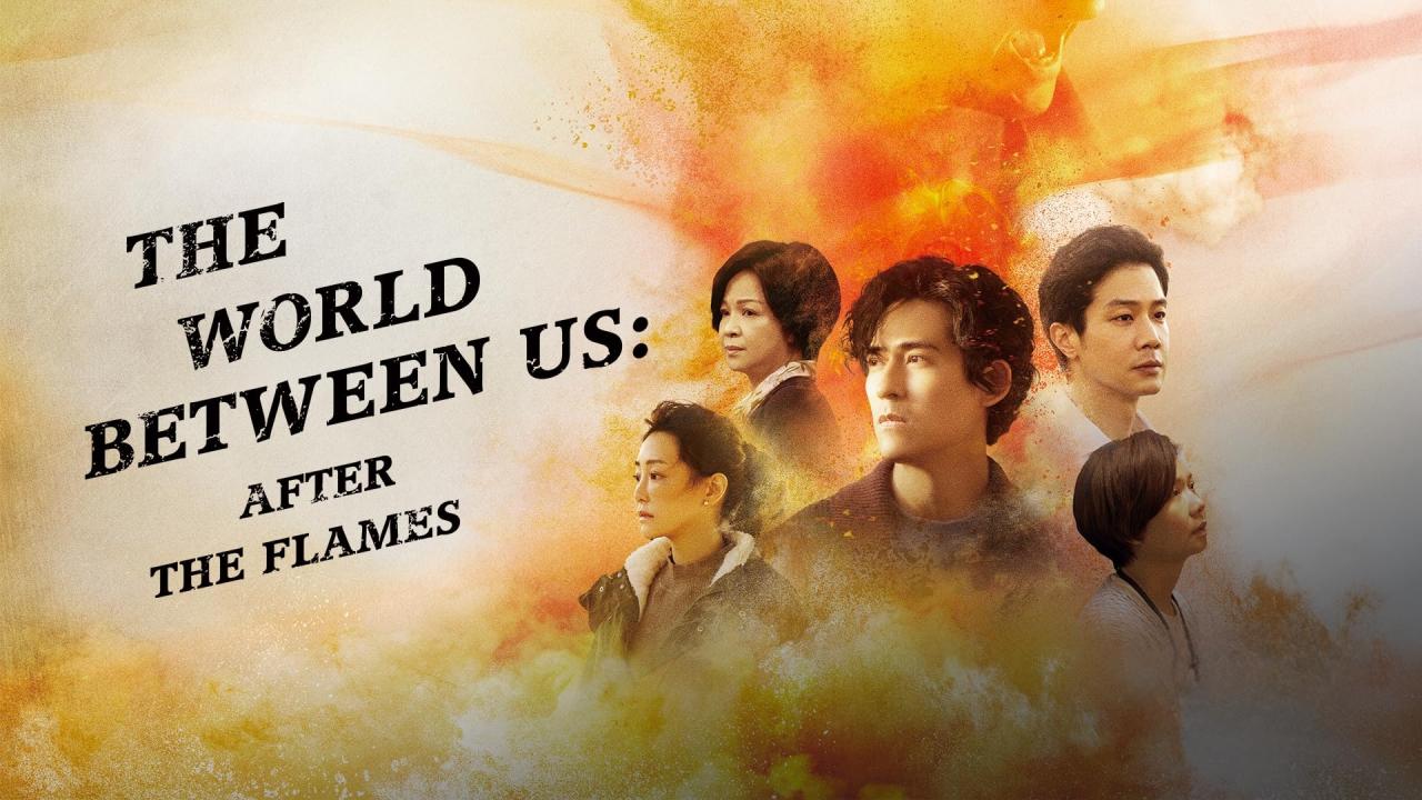 مسلسل The World between Us الموسم الثاني الحلقة 1 الاولي مترجمة HD