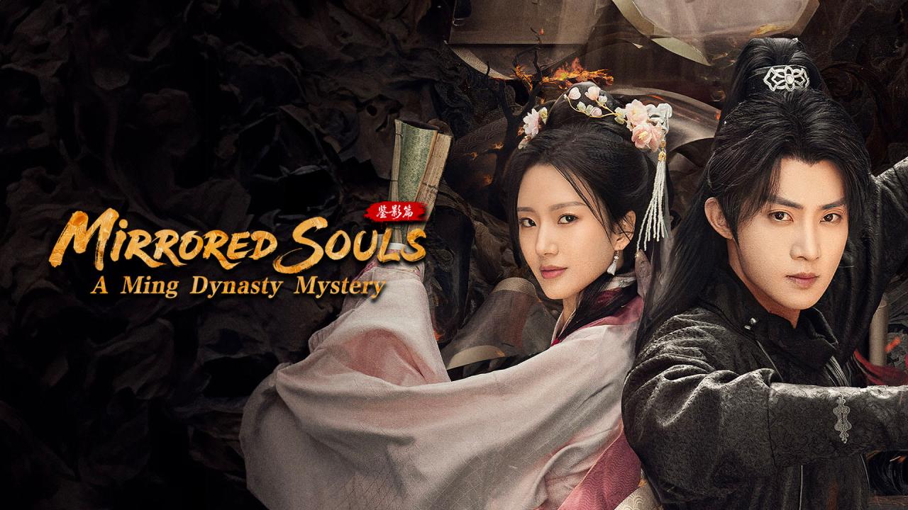 مسلسل Mirrored Souls: A Ming Dynasty Mystery الحلقة 13 الثالثة عشر مترجمة HD
