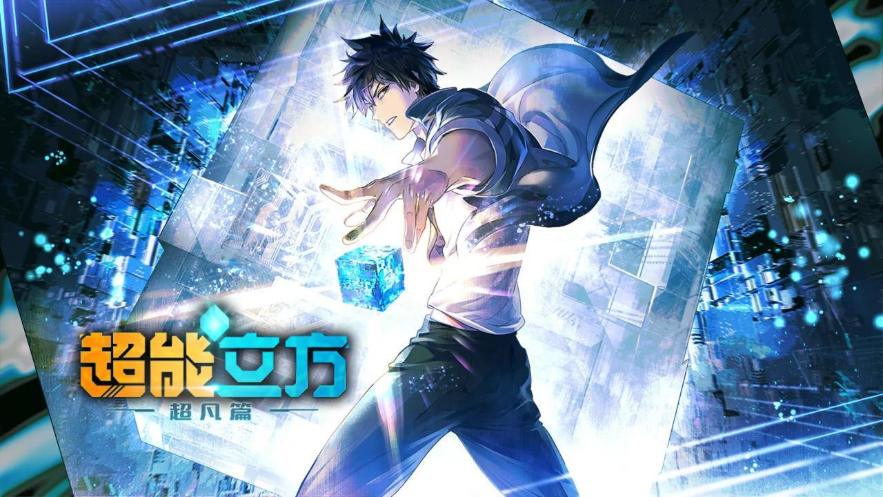 انمي Chao Neng Lifang: Chaofan Pian الحلقة 9 التاسعة مترجمة HD