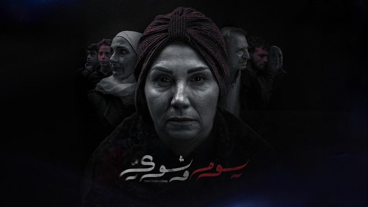 مسلسل يوم وشوي الحلقة 2 الثانية HD