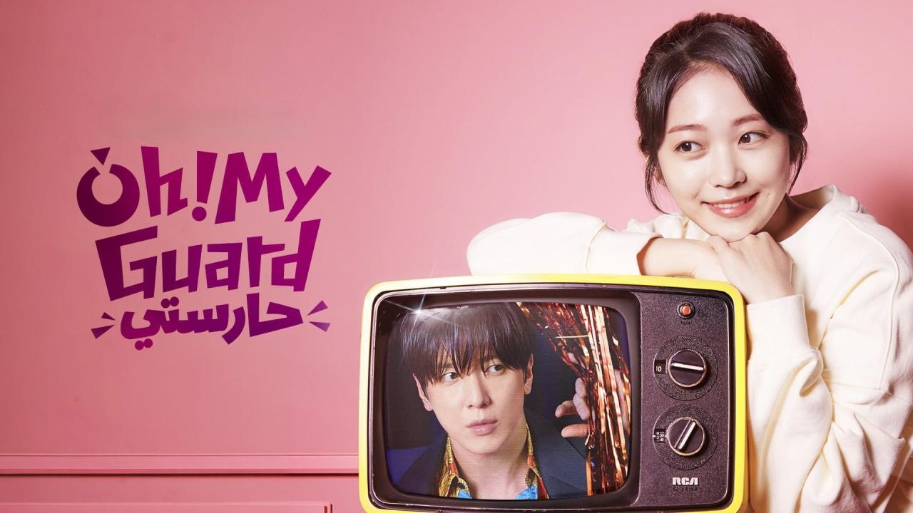 مسلسل Oh! My Guard مترجم